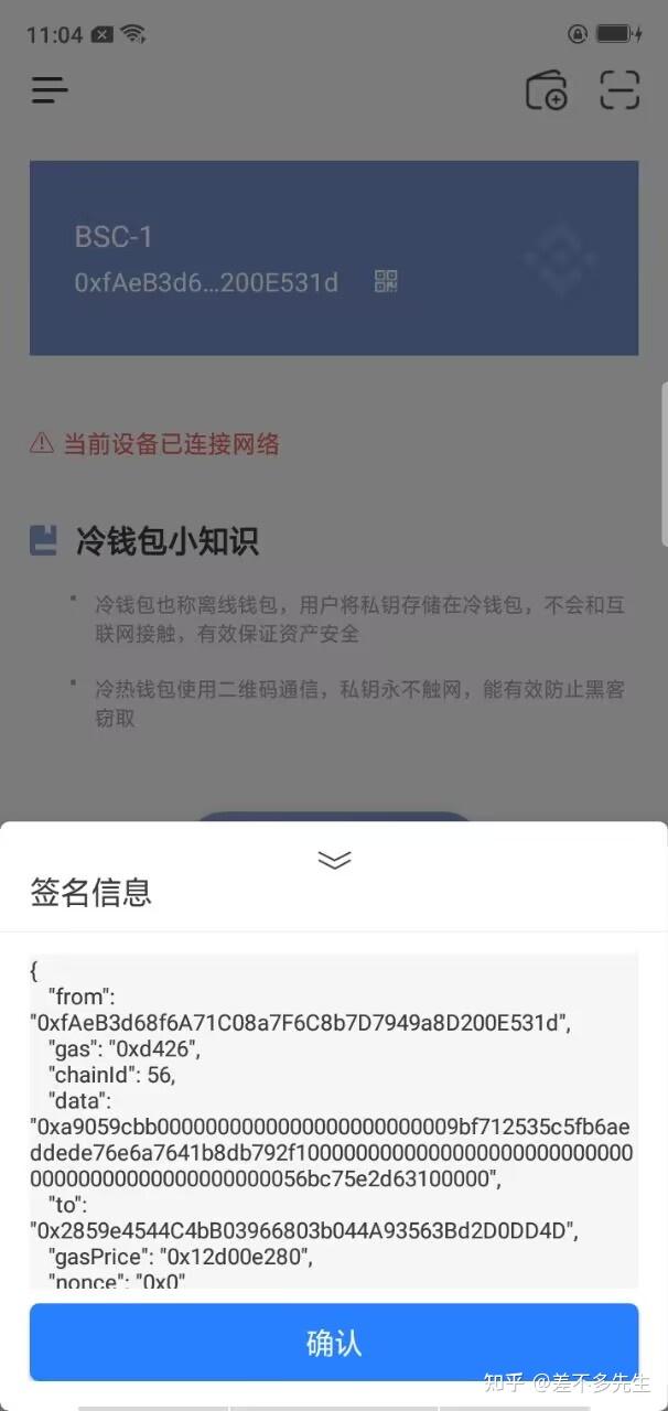 tb钱包最新版下载官网安卓手机能用吗知乎的简单介绍