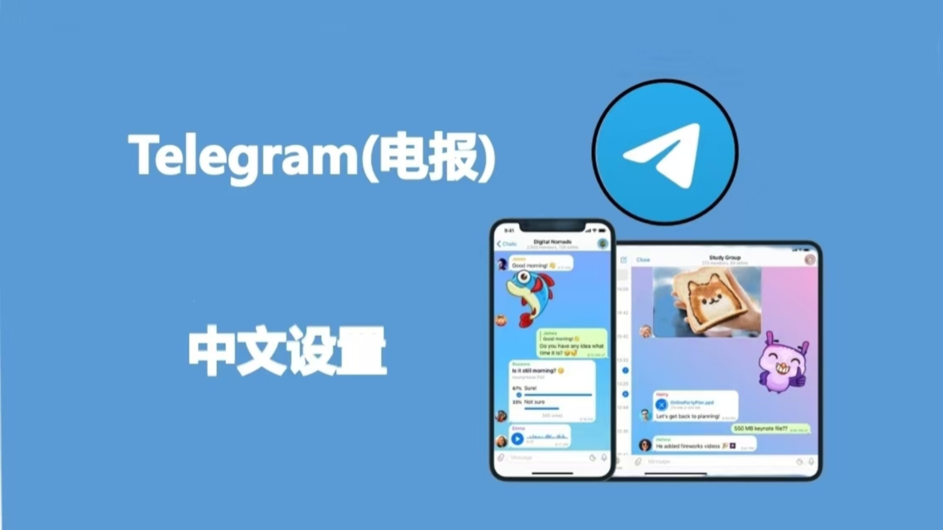telegeram官网中文版-纸飞机telegeram官网中文版