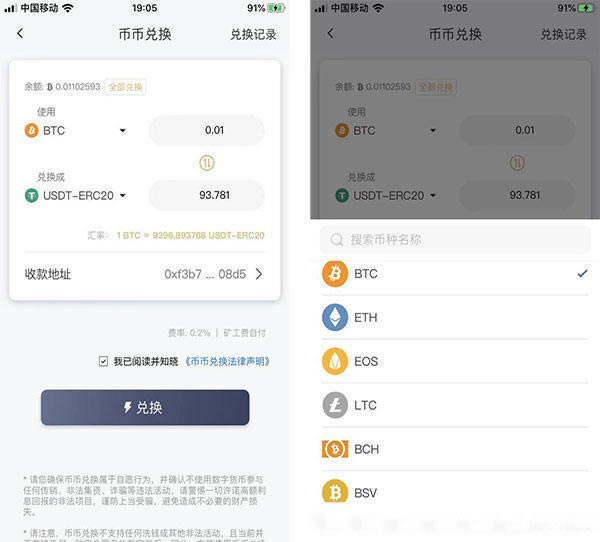 usdt钱包排行榜-usdt钱包下载手机版