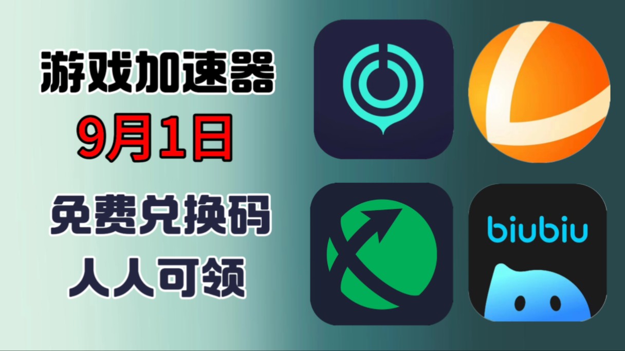 轻蜂加速器怎么用?-轻蜂加速器怎么用详细教程