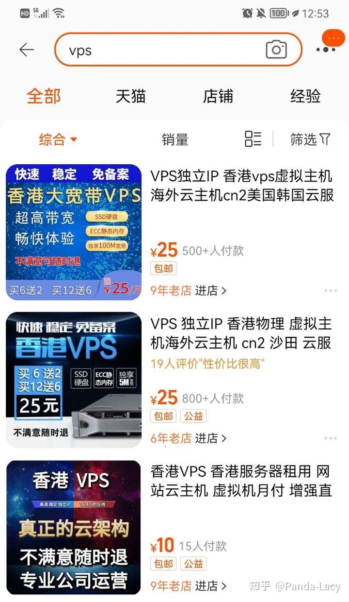 手机连vps远程桌面连接-手机连vps远程桌面连接失败