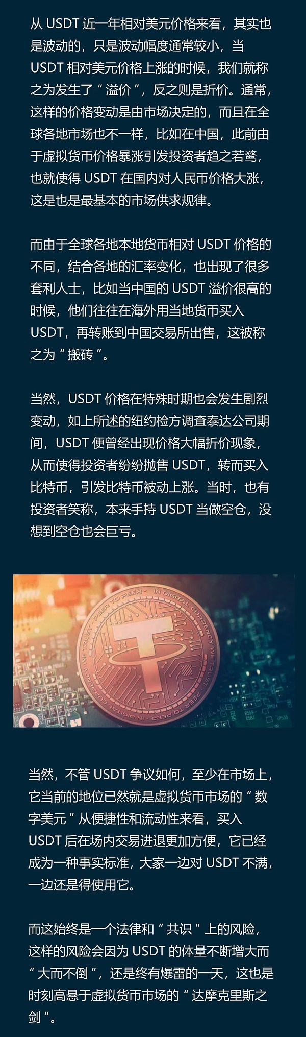 包含usdt价格今日行情低买高卖的词条