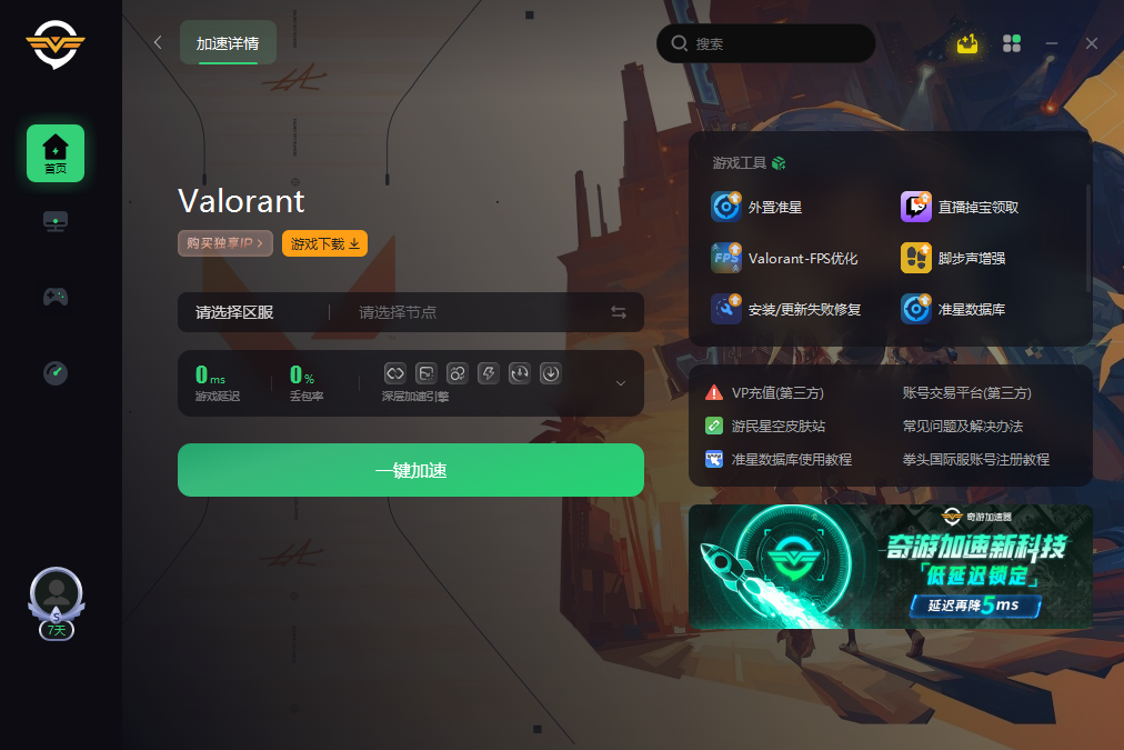 vp加速器小黄鸭的简单介绍