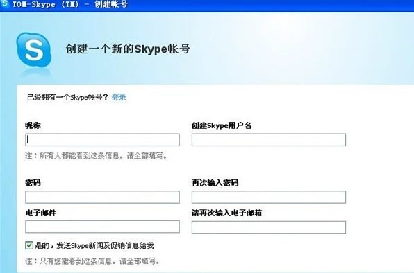 skype下载了打不开-skype安装后打开无反应
