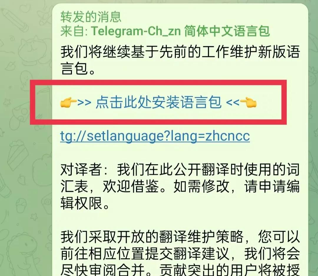 包含telegeram纸飞机官网下载的词条