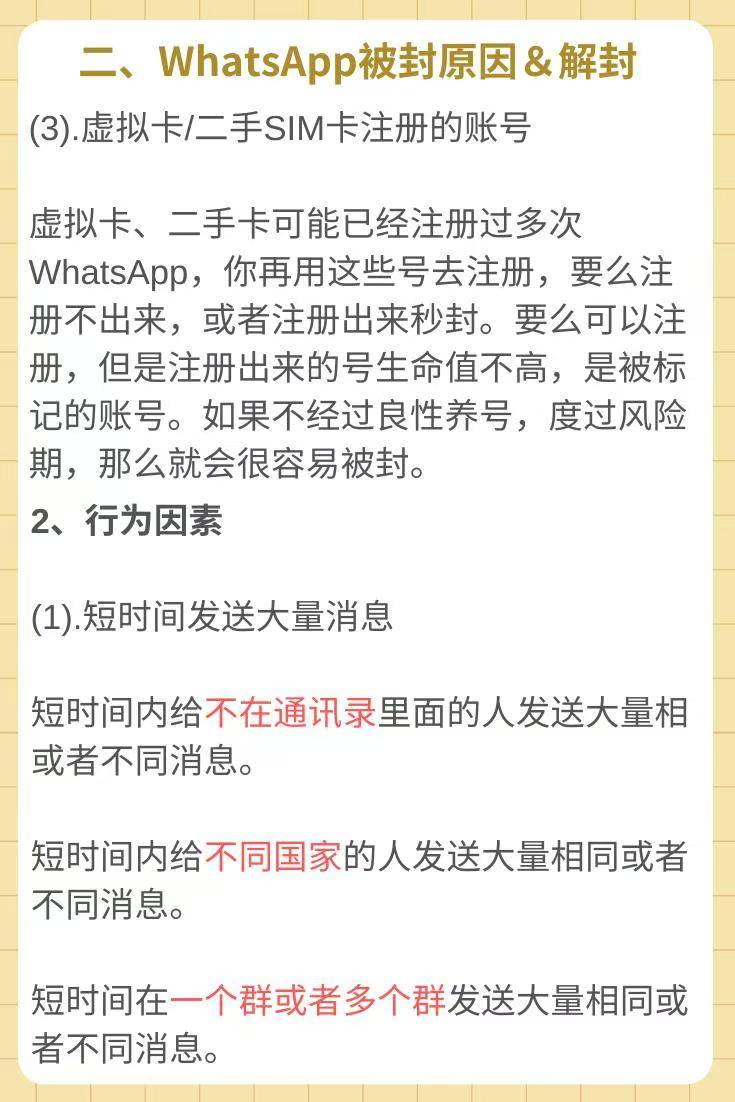 whatsapp苹果手机无法发送验证码-苹果手机whatsapp无法发送验证短信
