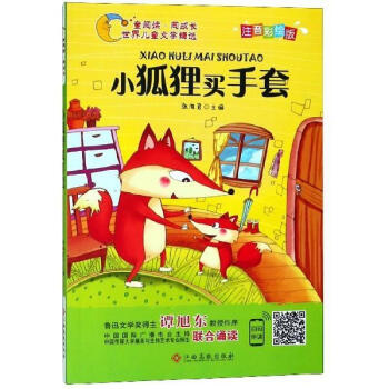 小狐狸客服电话-小狐狸客服电话号码