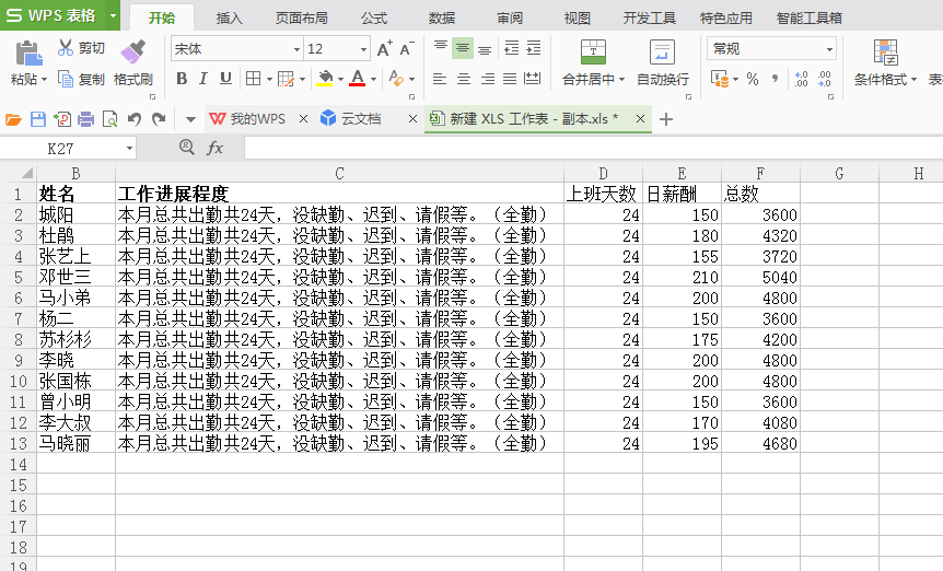 手机版excel表格制作教程入门-手机版excel表格制作教程入门图