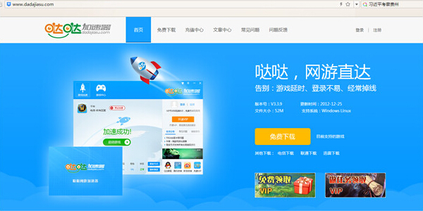 外网的免费加速器app-外网免费加速器app下载