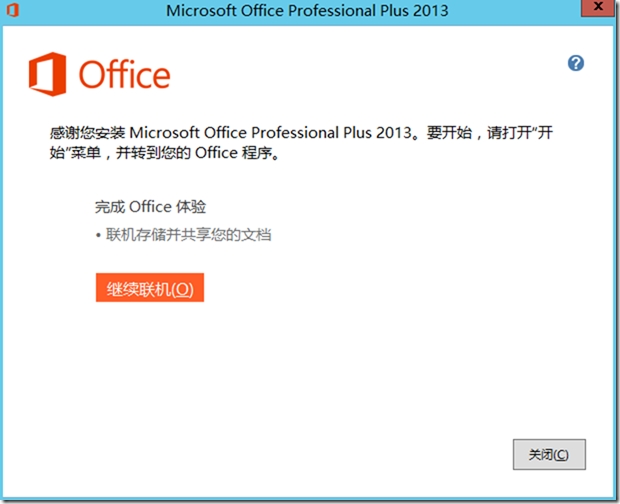 skypeforbusinesswebapp-skypeforbusiness是什么东西怎么卸载