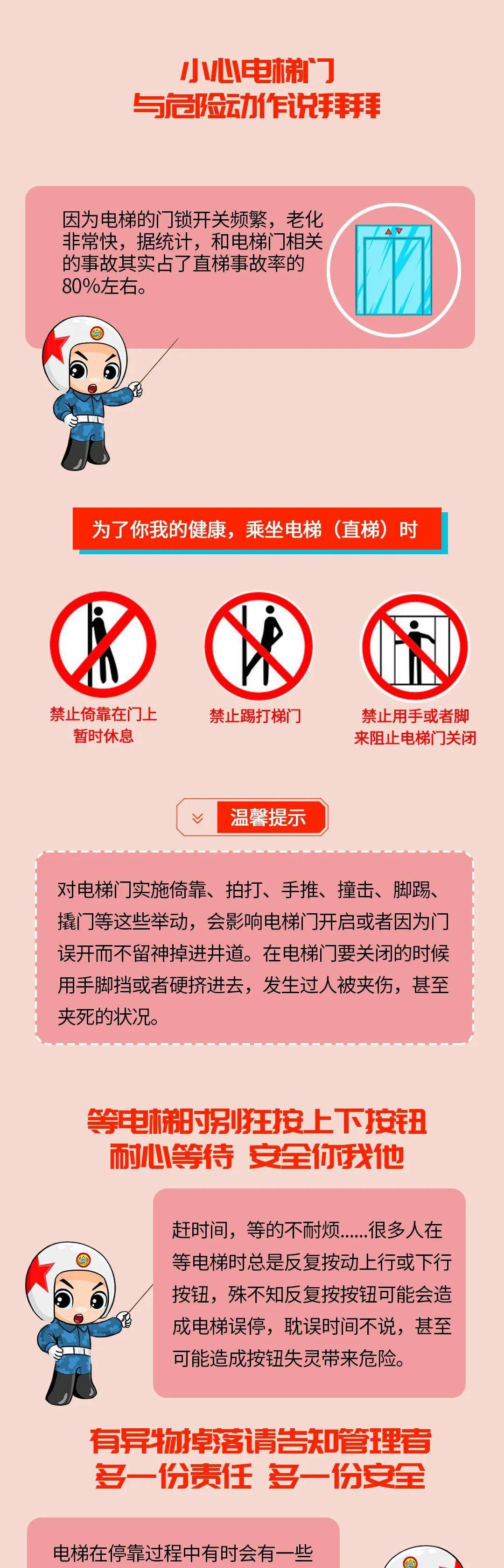 使用梯子的六条注意事项-使用梯子的六条注意事项有哪些