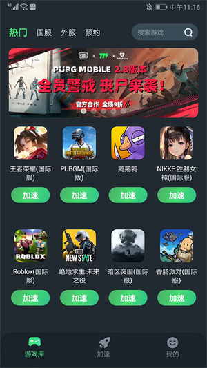 外网加速器下载大全手机版安卓-外网加速器下载大全手机版安卓免费