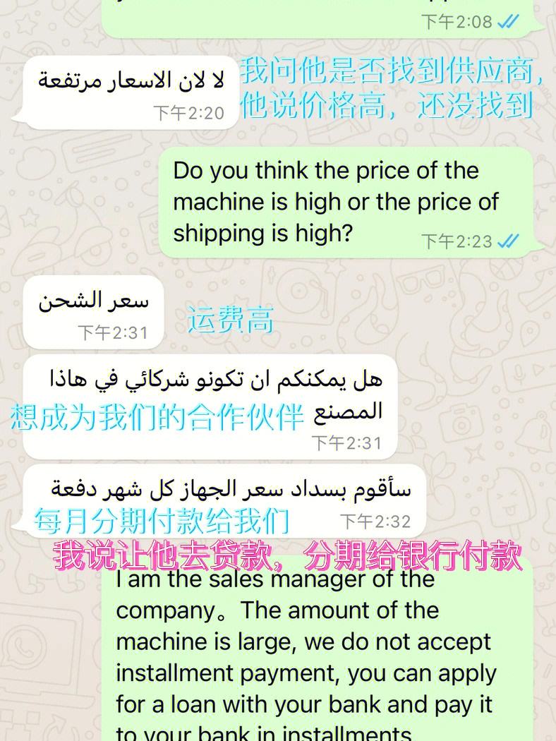 whatsapp英文怎么读-whatsapp的音标怎么读
