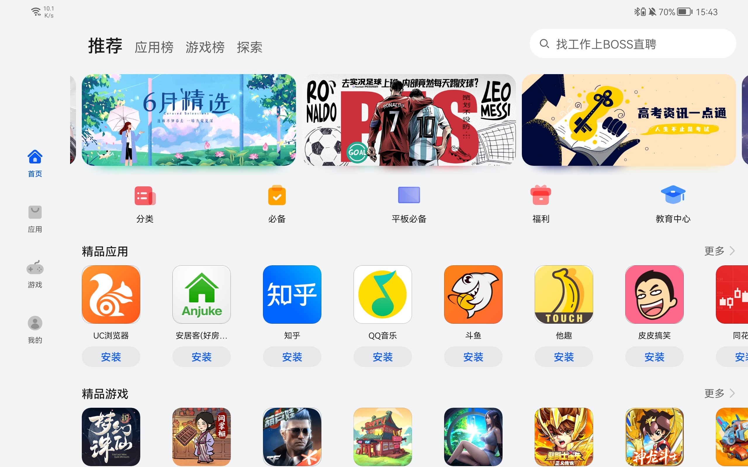 华为应用商店app下载官方-华为应用商店app下载安装最新版