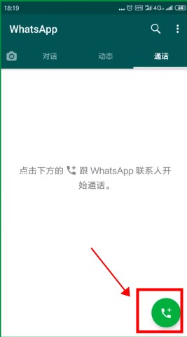 华为手机whatsapp怎么加好友-华为手机whatsapp怎么添加联系人