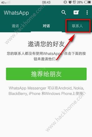 华为手机whatsapp怎么加好友-华为手机whatsapp怎么添加联系人