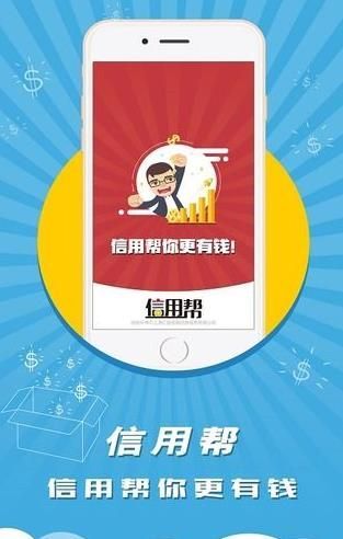 信用贷款app下载-信用贷款app下载官网