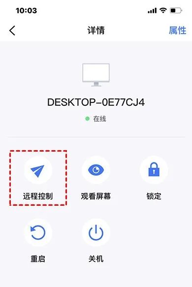 手机怎么远程控制电脑玩游戏-手机远程控制电脑玩游戏用什么软件