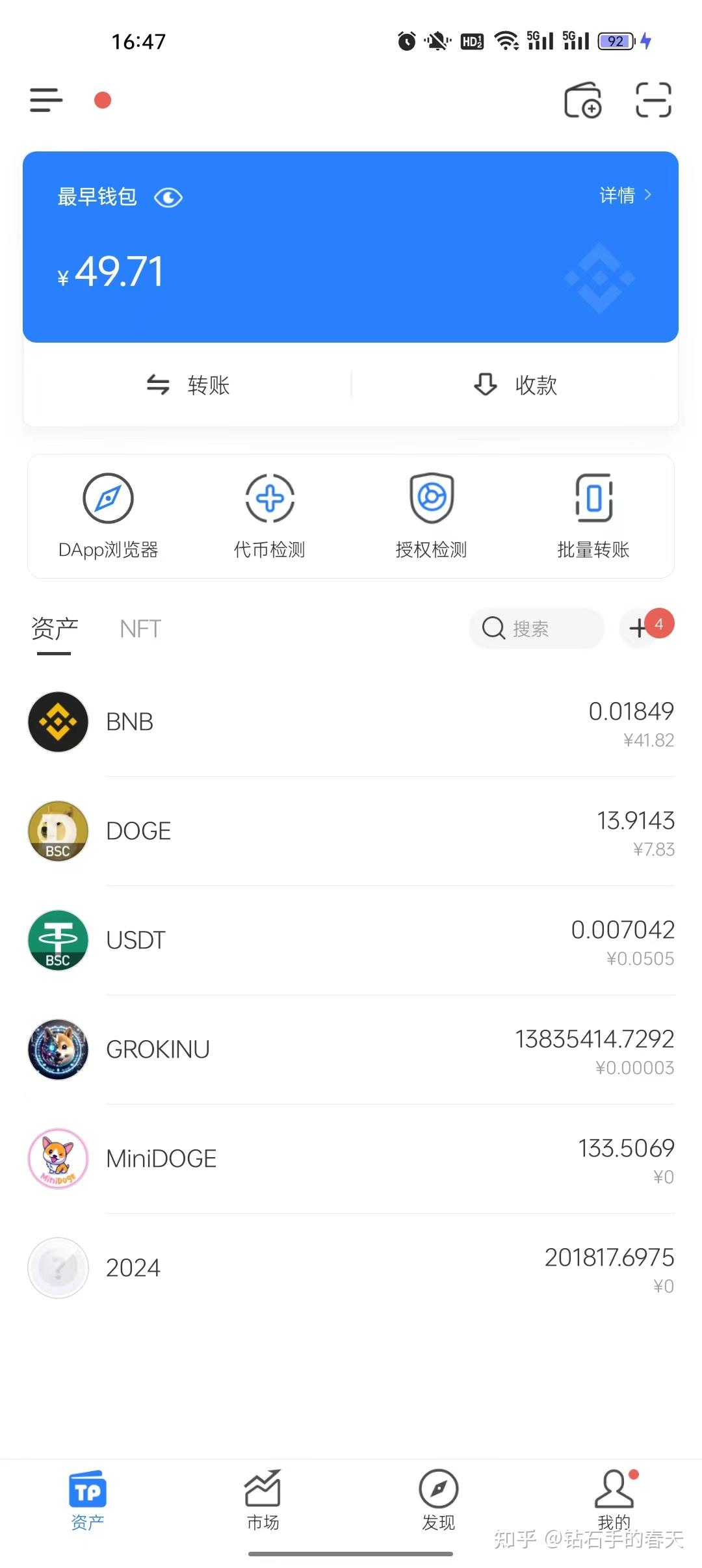 tp钱包人民币-tp钱包官网免费下载