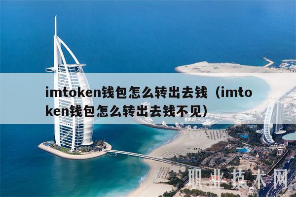 tokenim钱包app下载地址的简单介绍