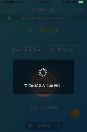 旋风加速度器-旋风加速度器官网
