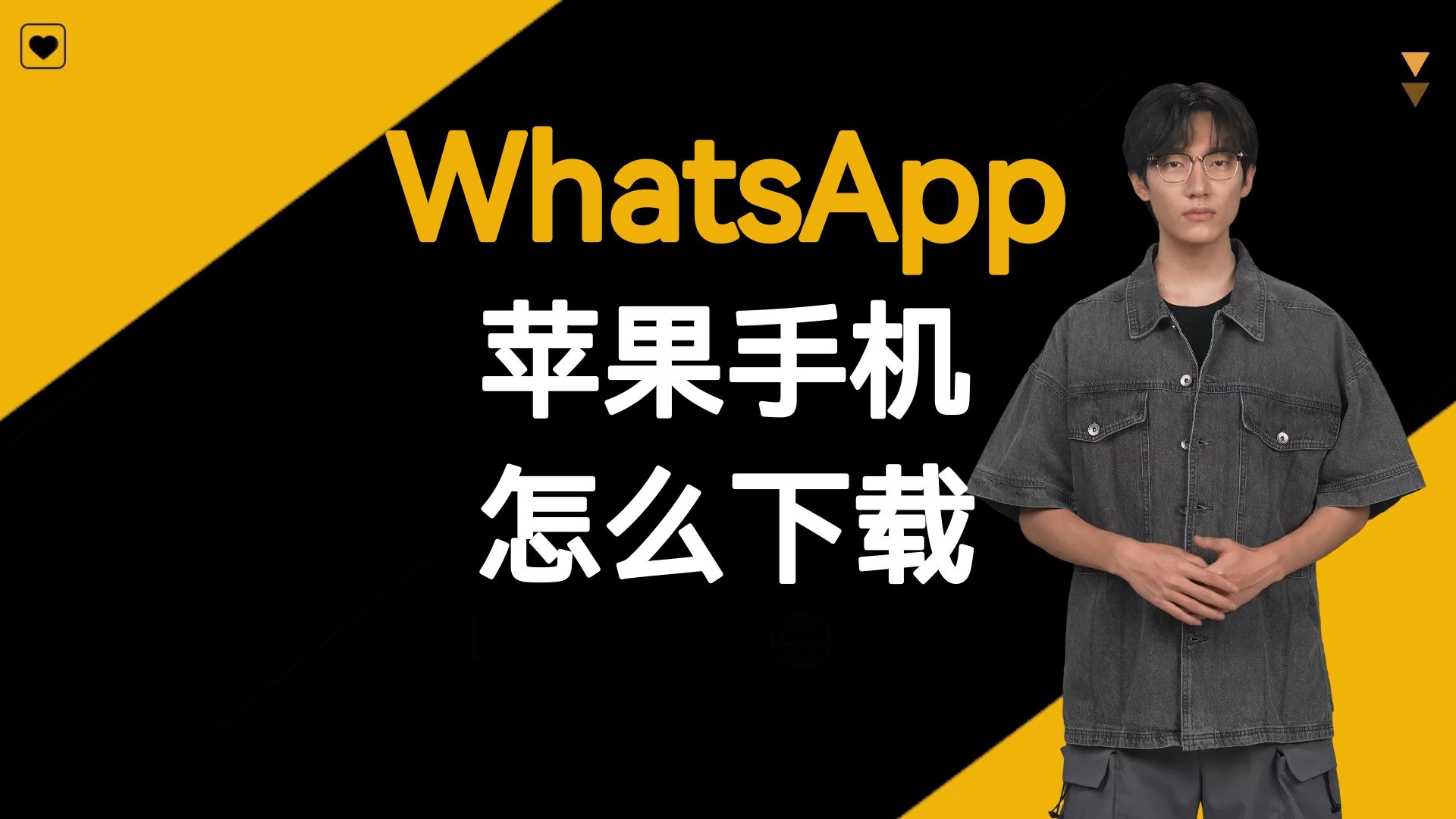 whatsapp苹果手机怎么下载-苹果手机怎么下载whats app