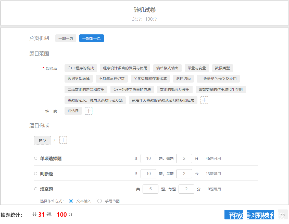 网站挂梯子-网站挂梯子方法