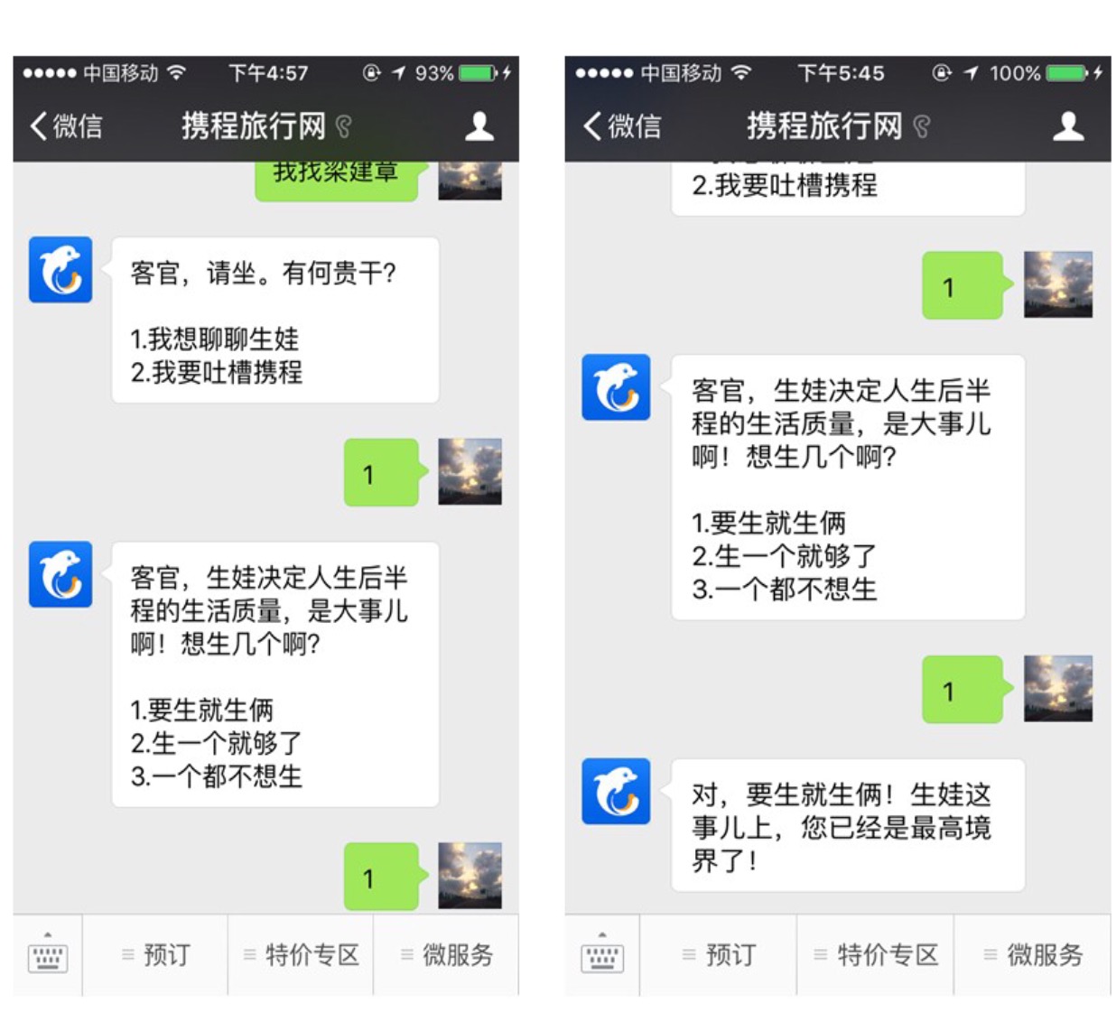 微信客服电话人工服务24小时-微信客服电话95068人工服务时间