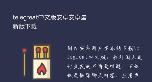 telegeram安卓登录方法的简单介绍
