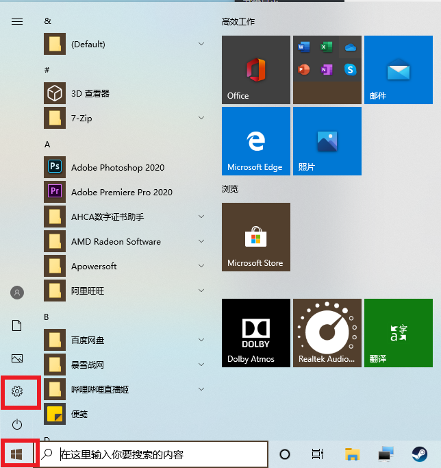 win10中skype可以卸载吗-win10自带的skype可以卸载吗何用