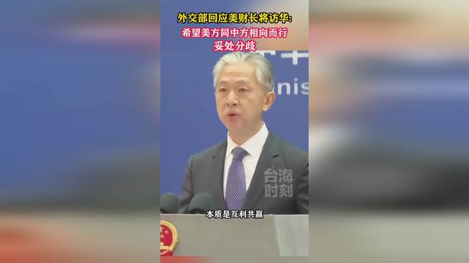 外交部回应美涉北极报告-外交部回应美军偷叙利亚小麦