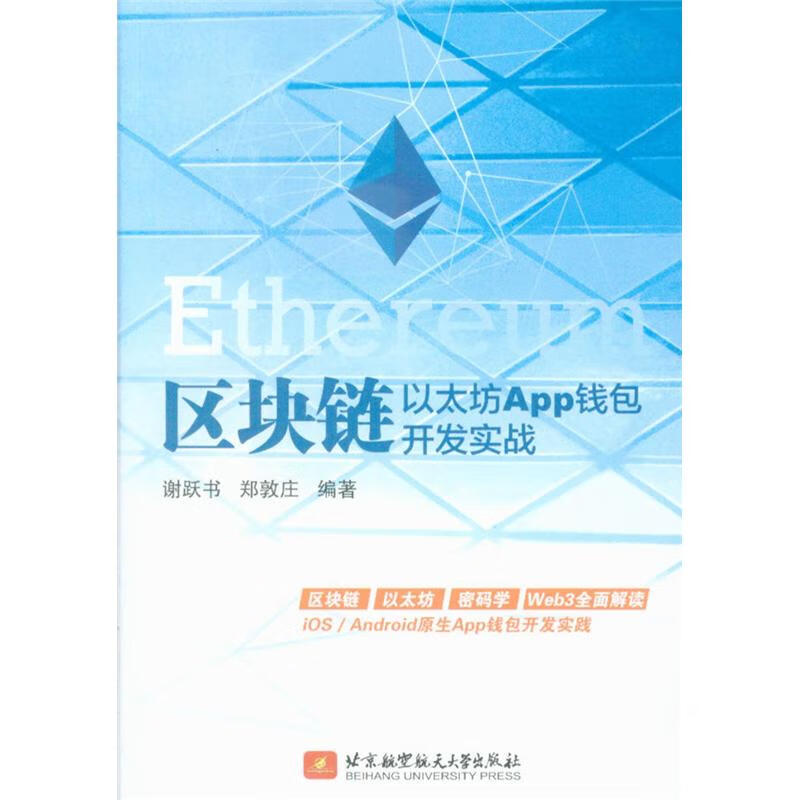 以太坊app下载官网-以太坊app下载官网下载