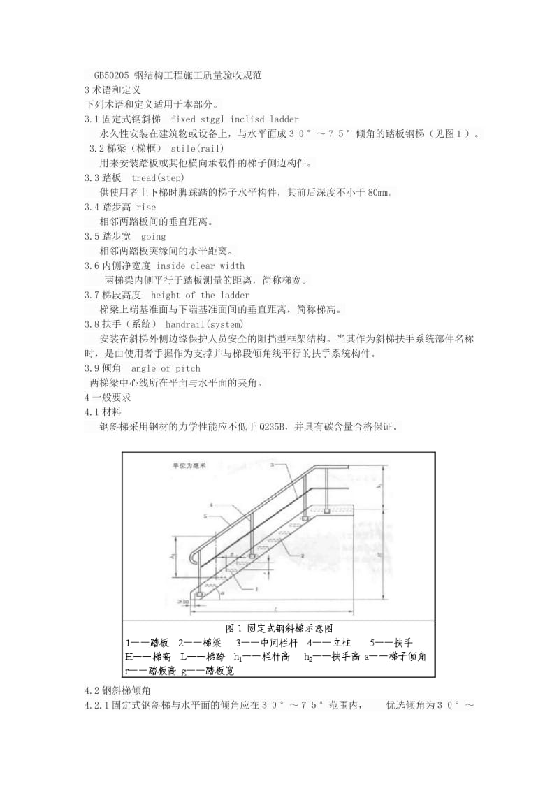 梯子角度安全规范要求-梯子角度安全规范要求标准