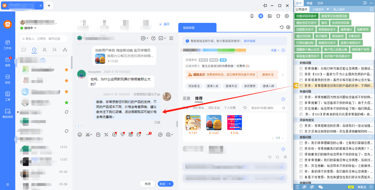聊天回复神器-聊天回复神器输入法