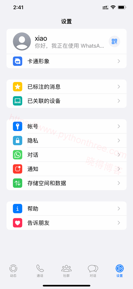 手机版whatsapp如何添加联系人的简单介绍