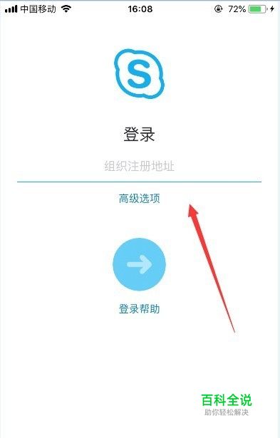 skype下载后登陆不上-为什么skype下载后打不开