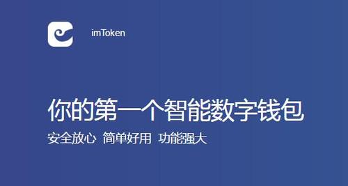 token钱包最新版下载-tokenim20官网下载钱包