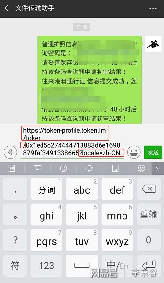 imtoken钱包-imtoken钱包官网