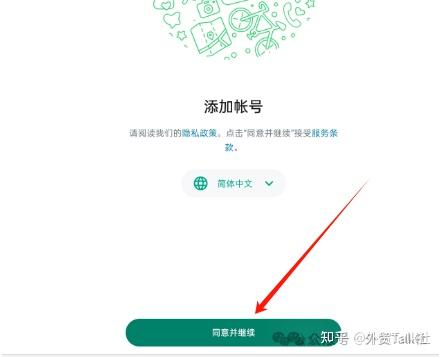 whatsapp怎么加人-whatsapp怎么加人好友