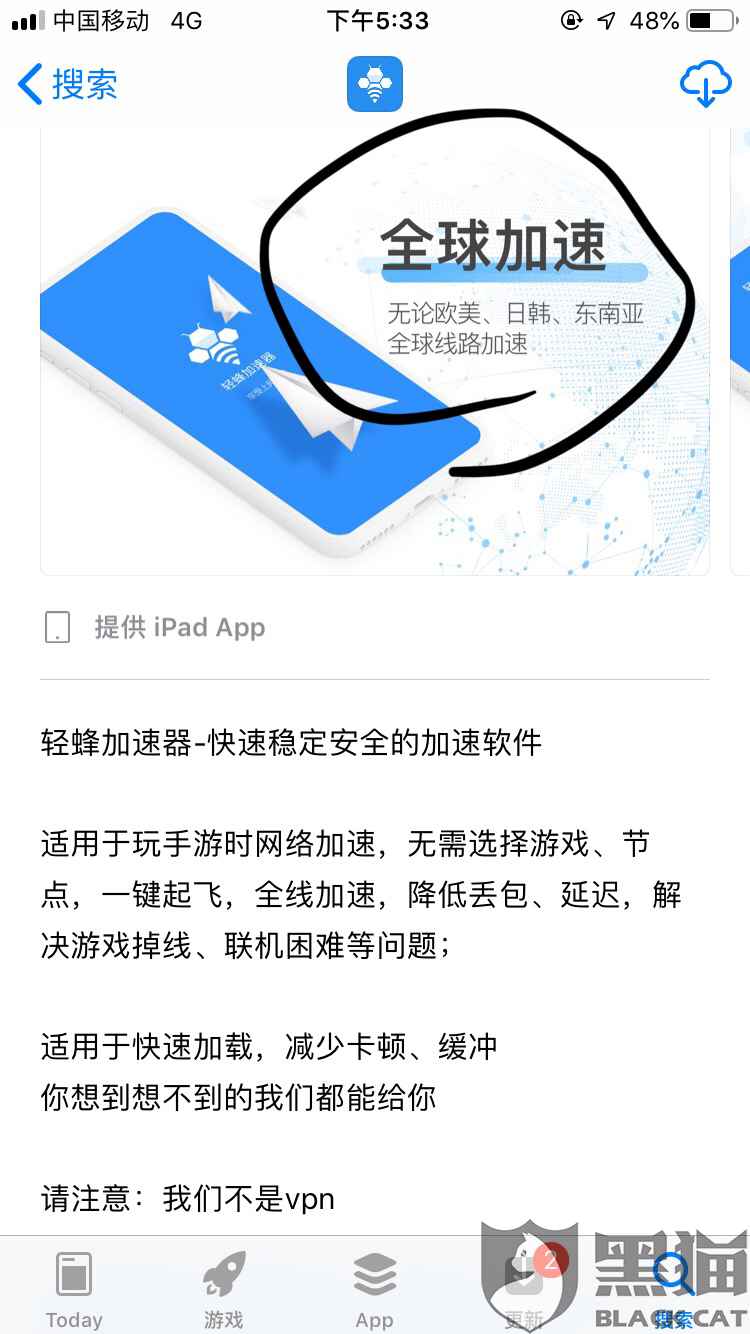 轻蜂加速器下载安装免费官网-轻蜂加速器下载安装免费官网手机版