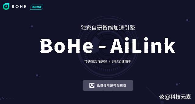 好使的免费加速器-好使的免费加速器有哪些