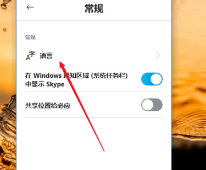 skype登录不进去-skypebusiness登录不了