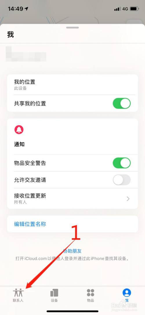 百度怎样添加好友-在百度上怎么添加好友