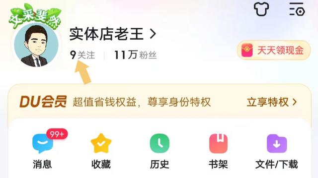 百度怎样添加好友-在百度上怎么添加好友