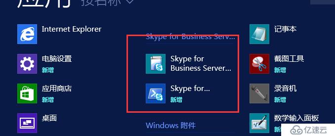 电脑skypeforbusiness干什么用-skype for business windows