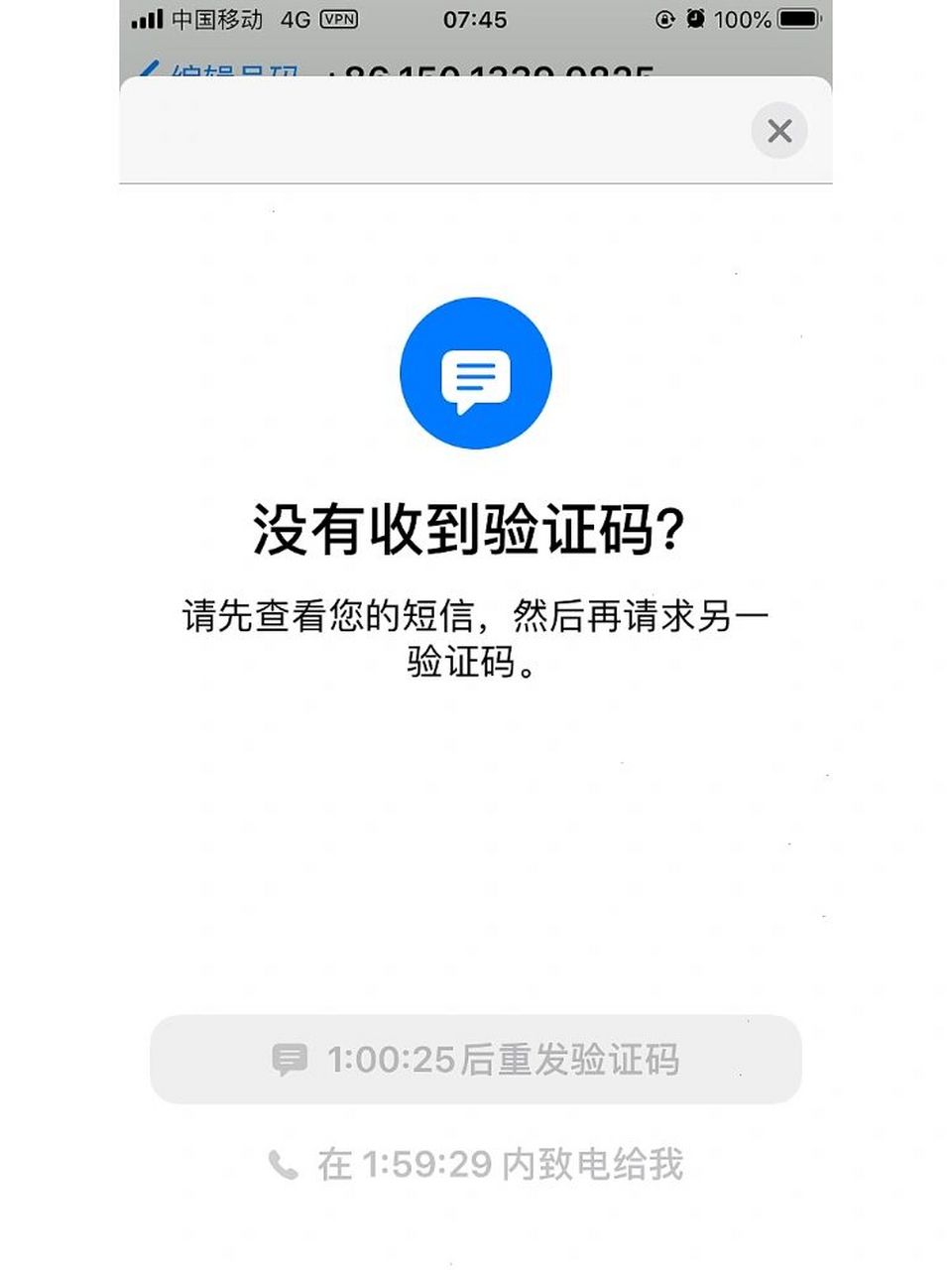 为什么下载的软件获取不了验证码-为什么下载的软件获取不了验证码呢