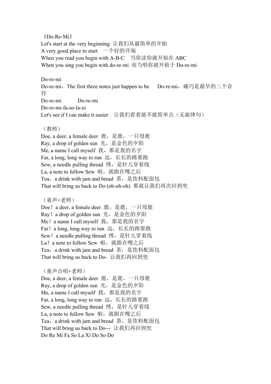 音译中文词-音译汉语词汇