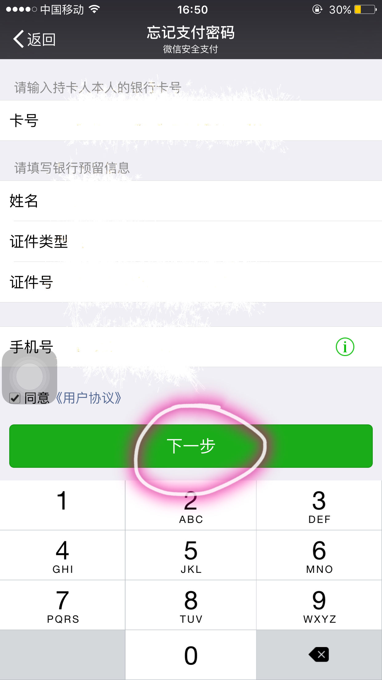 怎样才能知道自己的验证码是什么-怎么知道自己的验证码是多少详细解说