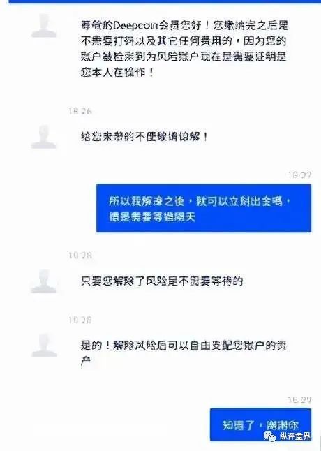 deepcoin交易所怎么样-deepernetwork币的价格