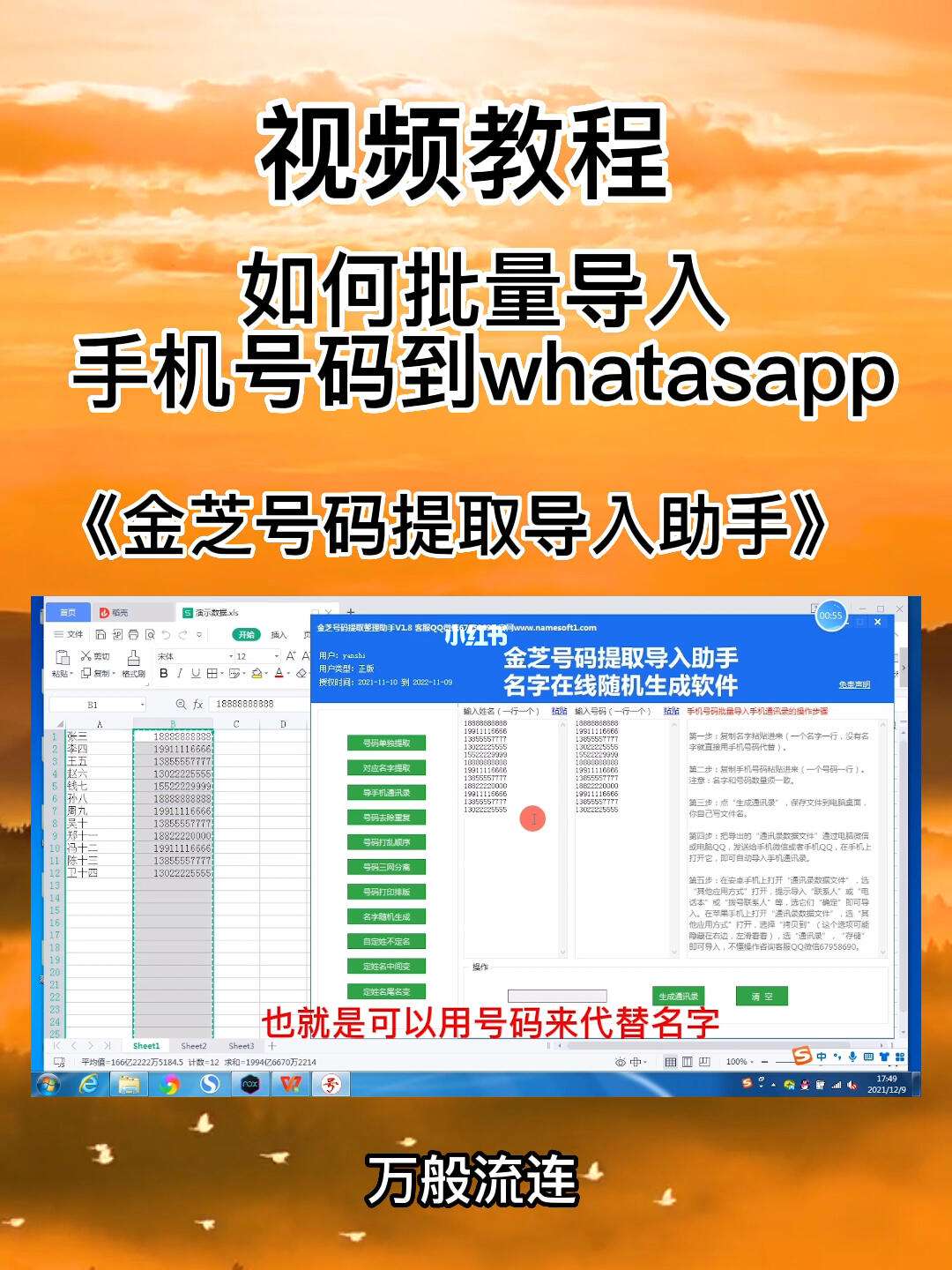 安卓版本whatsapp如何添加联系人的简单介绍